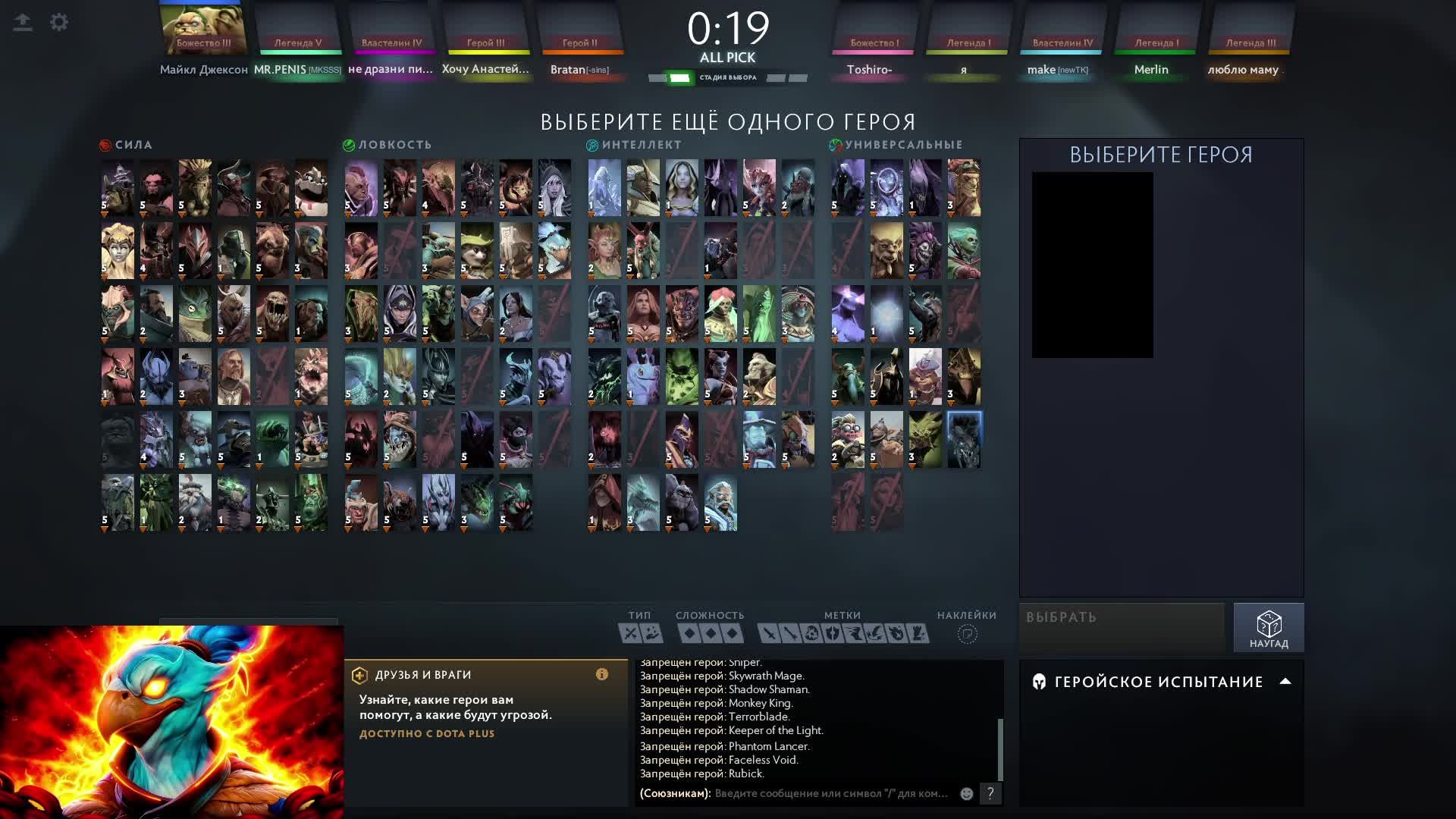 ДОТА 2 ЛОУ ММР