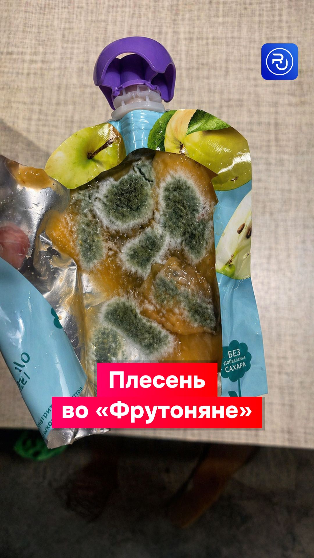 Россияне массово находят плесень во «Фрутоняне»