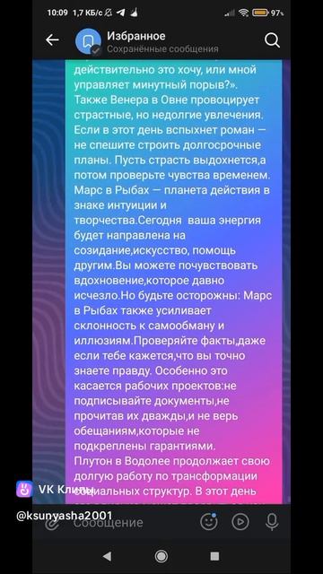 Астрологические Рекомендации на 30 апреля 2026 года!