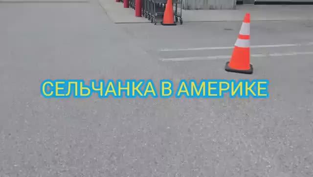 Сельчанка в Америке СУПЕР РАСПРОДАЖИ В КОСТКО