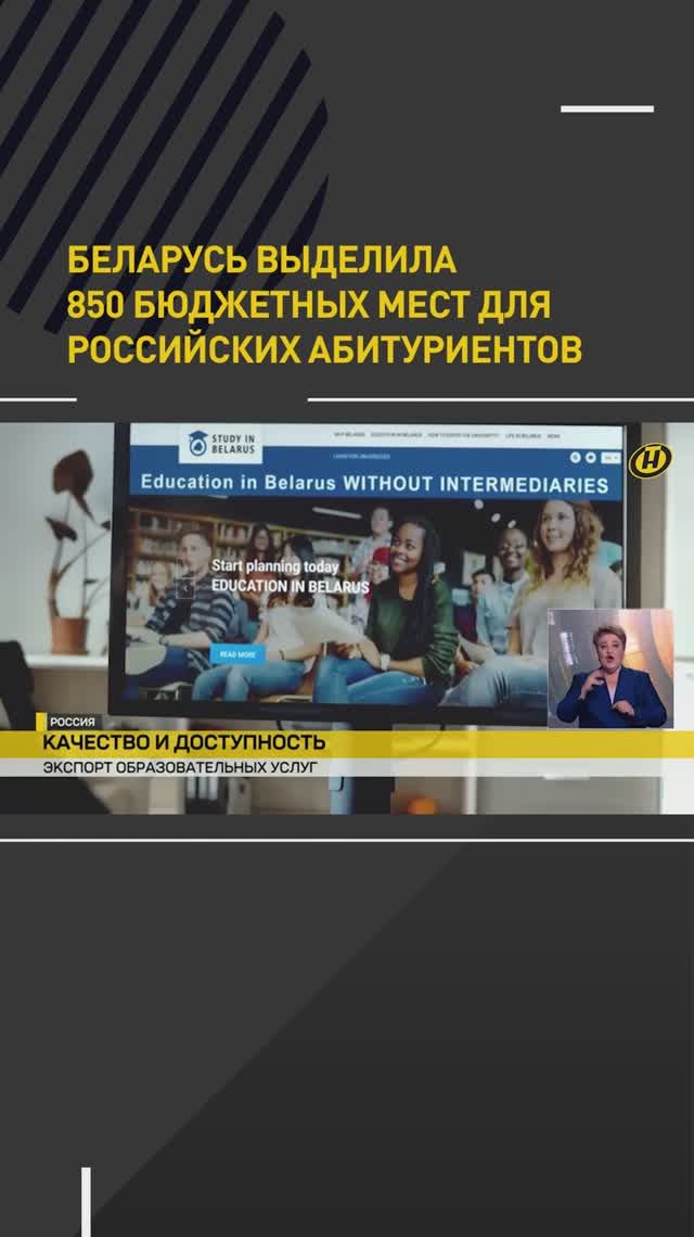 Беларусь выделила 850 бюджетных мест для российских абитуриентов