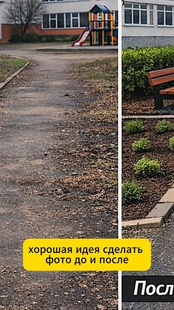 Субботник: важные нюансы и хорошая идея