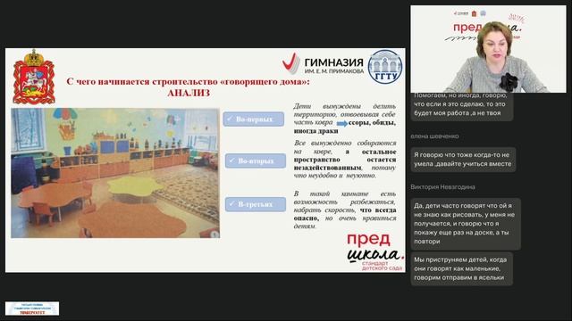 02.04.2026 Предшкола 6 поток -Сорокина В.А.-