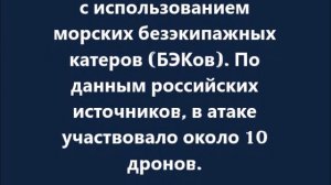 ВСУ ночью пытались атаковать Крымский мост