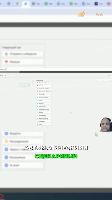Как Salesbot AmoCRM автоматизирует путь клиента и контроль сотрудников