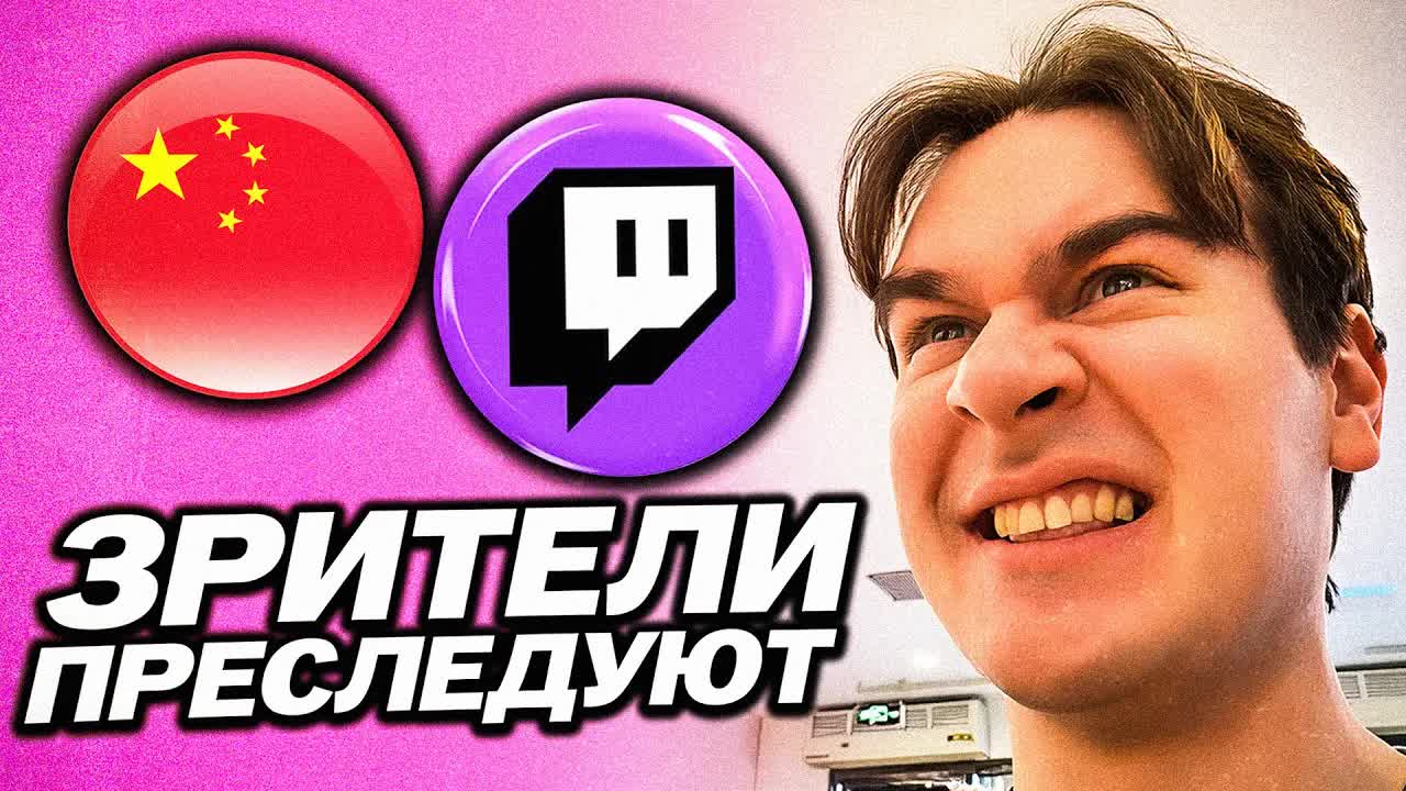 БРАТИШКИНА ПРЕСЛЕДУЮТ ШКОЛЬНИКИ (ЦЕЛЕВАЯ) В КИТАЕ