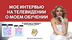 БИЗНЕСКАСТ_Татьяна Крайних