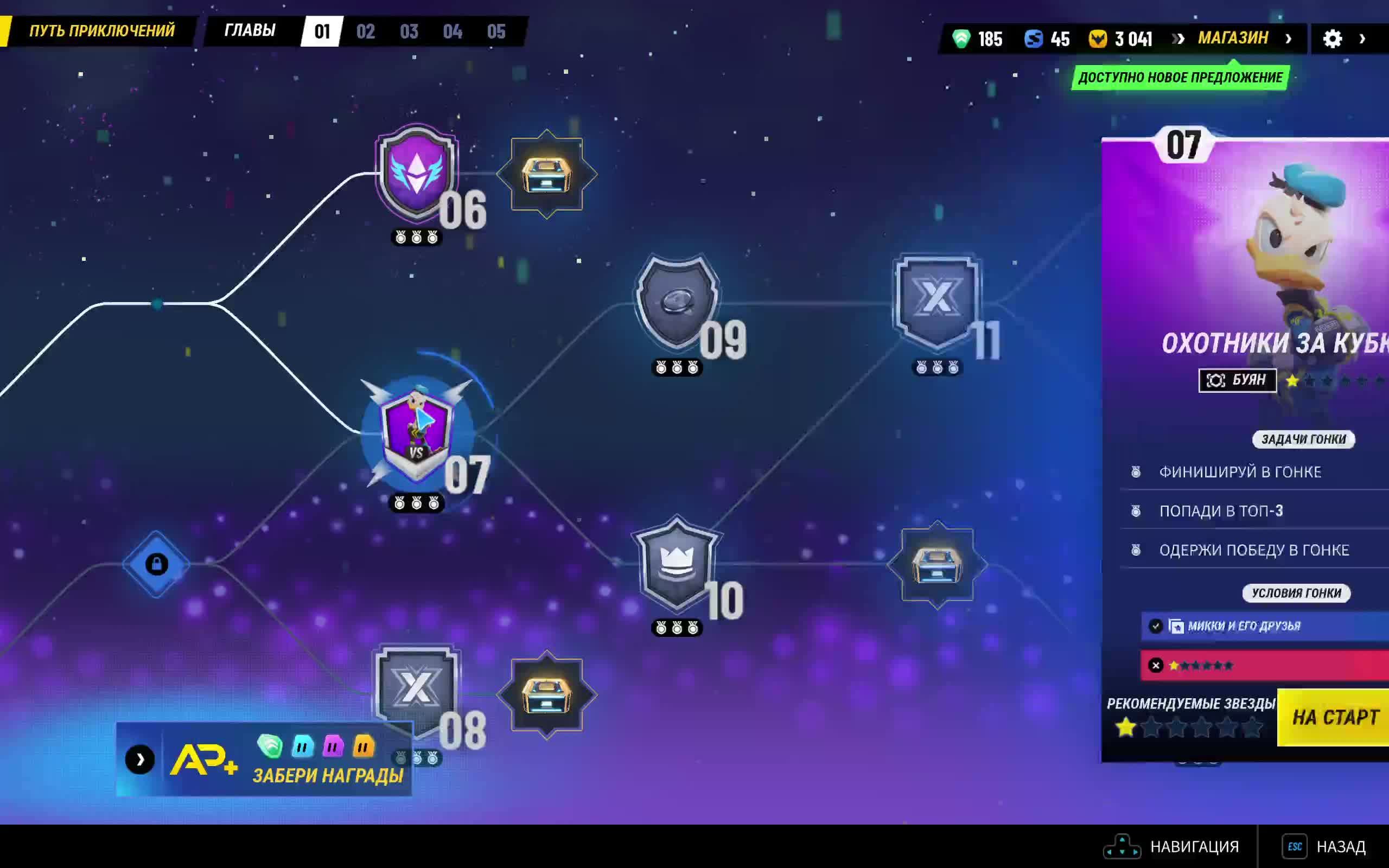 дисней гоночки онлайн