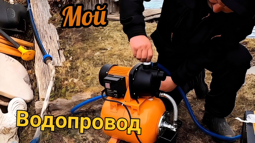 Установка подключение насосной станции для водопровода