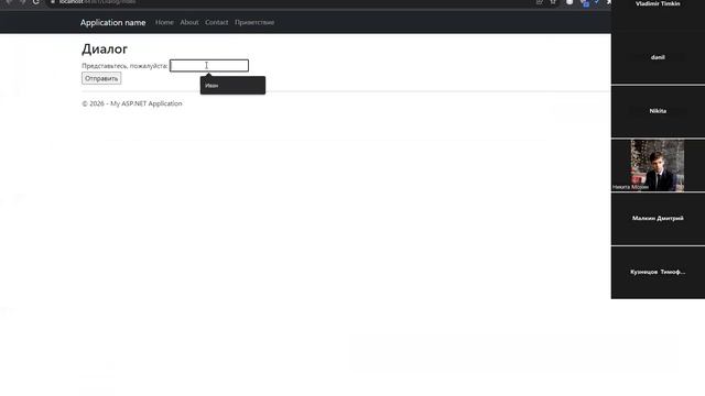 2026-04-30. Занятие 10. Web-приложения. Часть 1