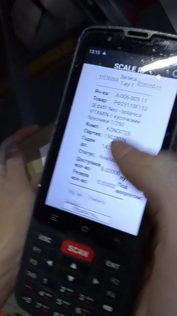 Склад Трансфер New2026