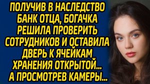 Истории из жизни | Богачка решила проверить сотрудников | Аудио рассказ| Слушать истории