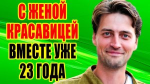 Как ВЫГЛЯДЯТ жена и трое ДЕТЕЙ звезды сериала Первый отдел - Как живет актер ИВАН КОЛЕСНИКОВ