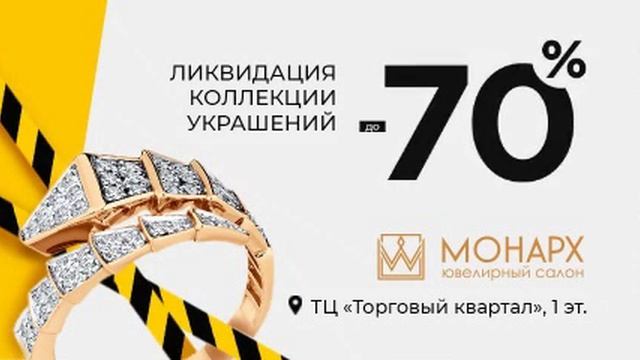 Ликвидация коллекции