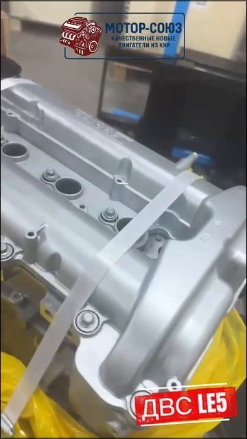Новый двигатель LE5 отправляется нашему клиенту в г.Москва
