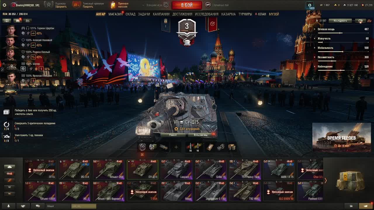 Мир танков - World Of Tanks Влад А4 глент джов