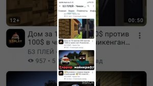 обзор на рутуберов (б3  play)