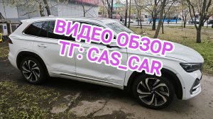 Geely Monjaro 2024 белый
