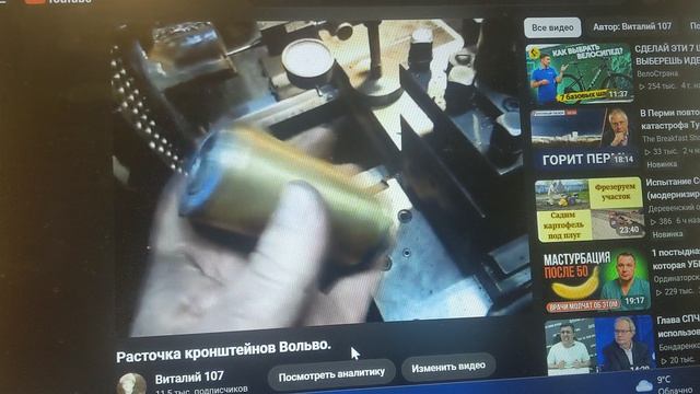 № 14 Расточка кронштейнов Вольво