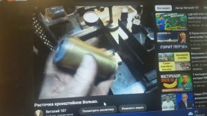 № 14 Расточка кронштейнов Вольво