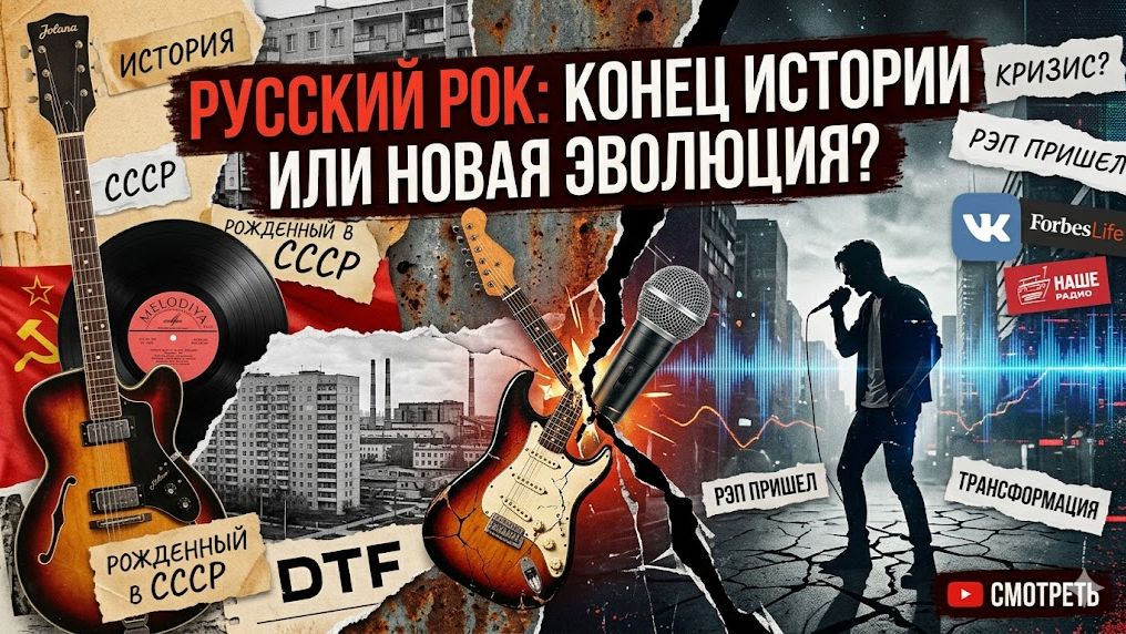 От Цоя до Хаски Краткая история русской музыки за 40 лет