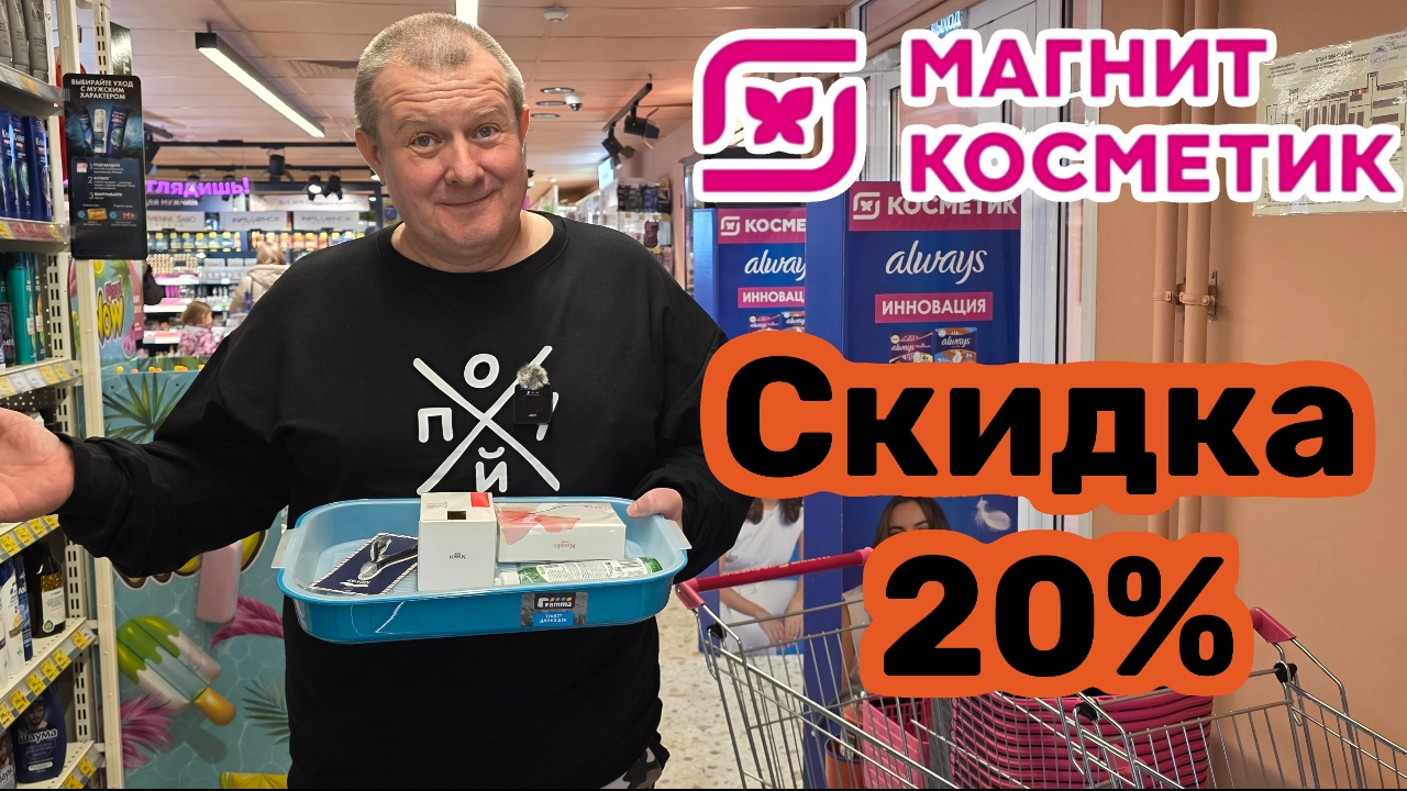 МАГНИТ КОСМЕТИК🧲СКИДКА 1000₽😱Разыгралась ФАНТАЗИЯ🤣МолокО степных КОБЫЛИЦ🤯
