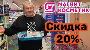 МАГНИТ КОСМЕТИК🧲СКИДКА 1000₽😱Разыгралась ФАНТАЗИЯ🤣МолокО степных КОБЫЛИЦ🤯