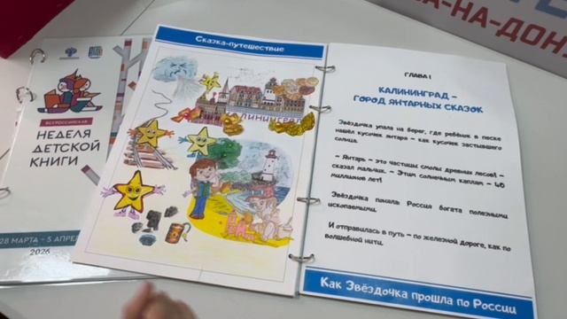 книга единства