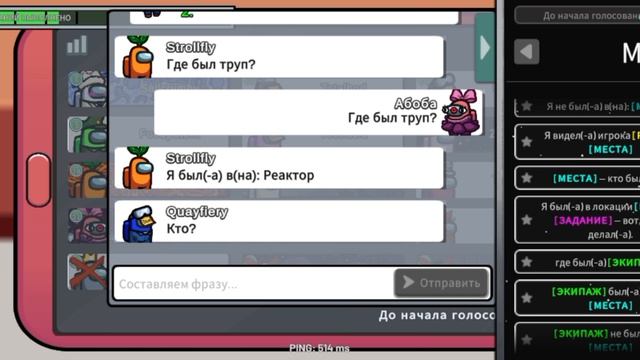 Играю в Among us 