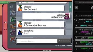 Играю в Among us 😍