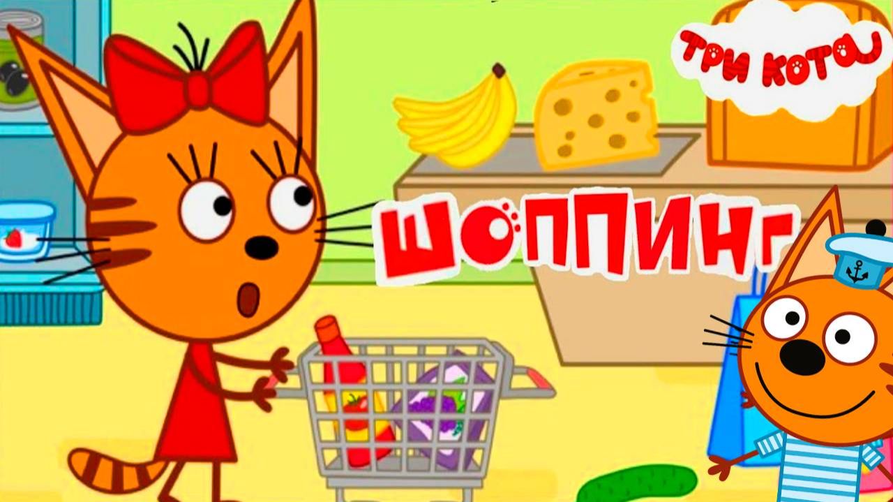 Три Кота | Сборник Приключений| Три Кота Мультик | Мультики для детей | Три Кота смотреть онлайн