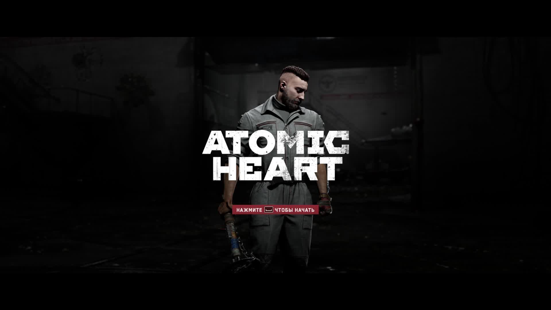 Atomic Heart