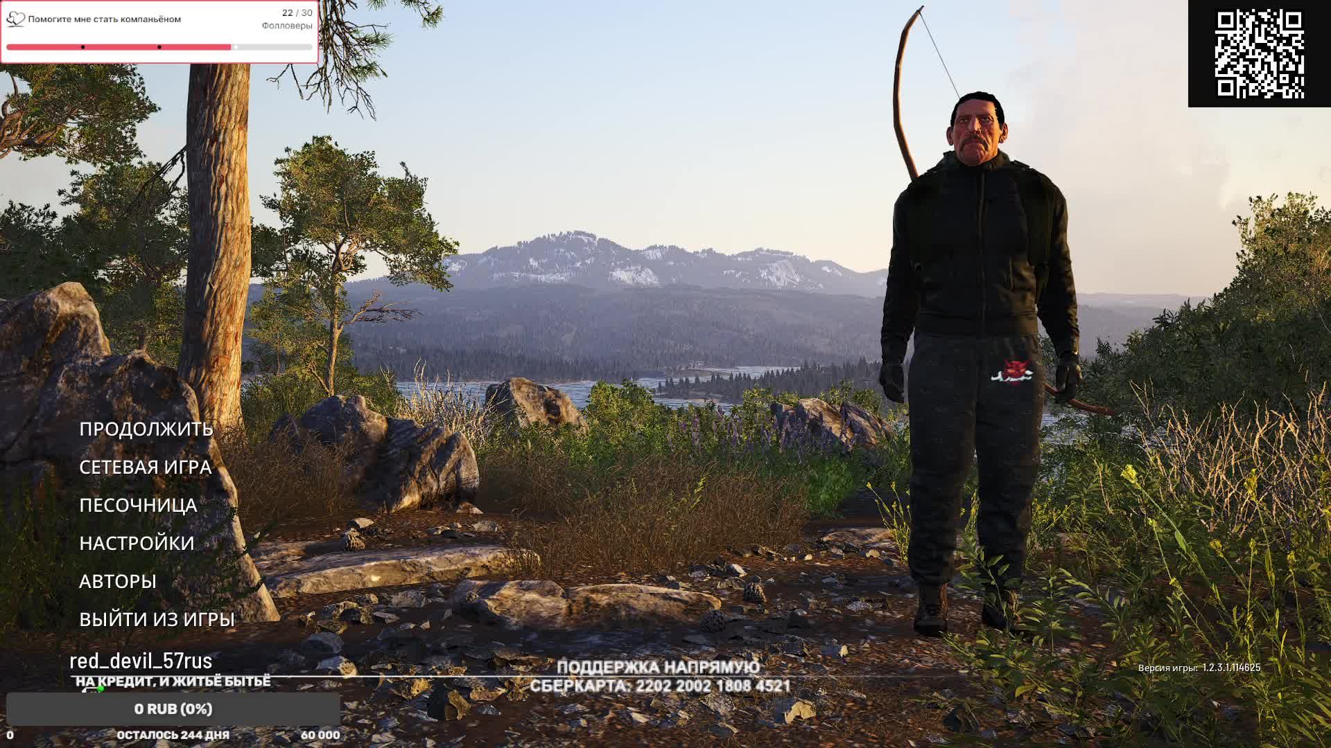 Выживание и страдания