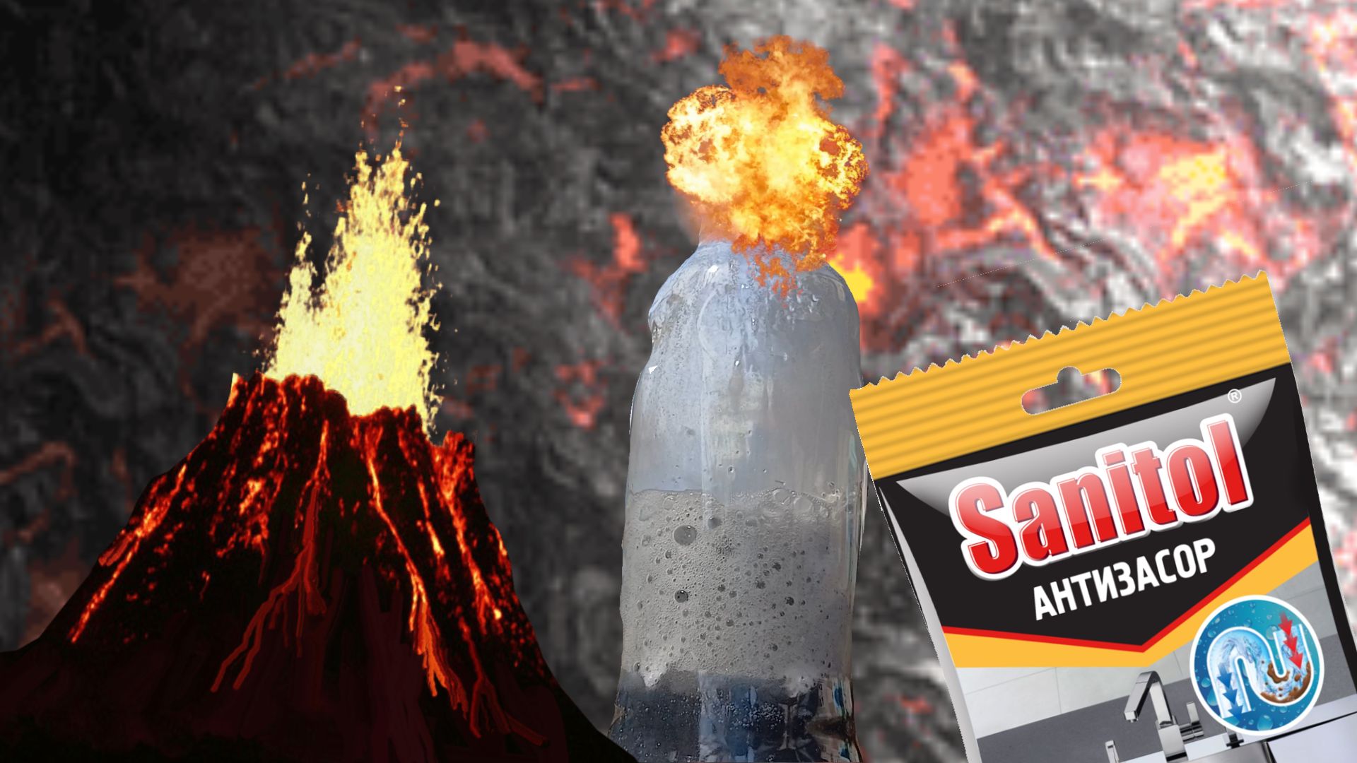 КАК СДЕЛАТЬ ВУЛКАН ИЗ КРОТА?