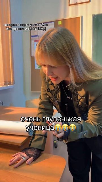 САМАЯ глупая ученица! Забирай ПОЛЕЗНЫЕ ФАЙЛЫ в моем тгк в шапке канала!