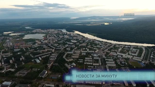 Новости за минуту