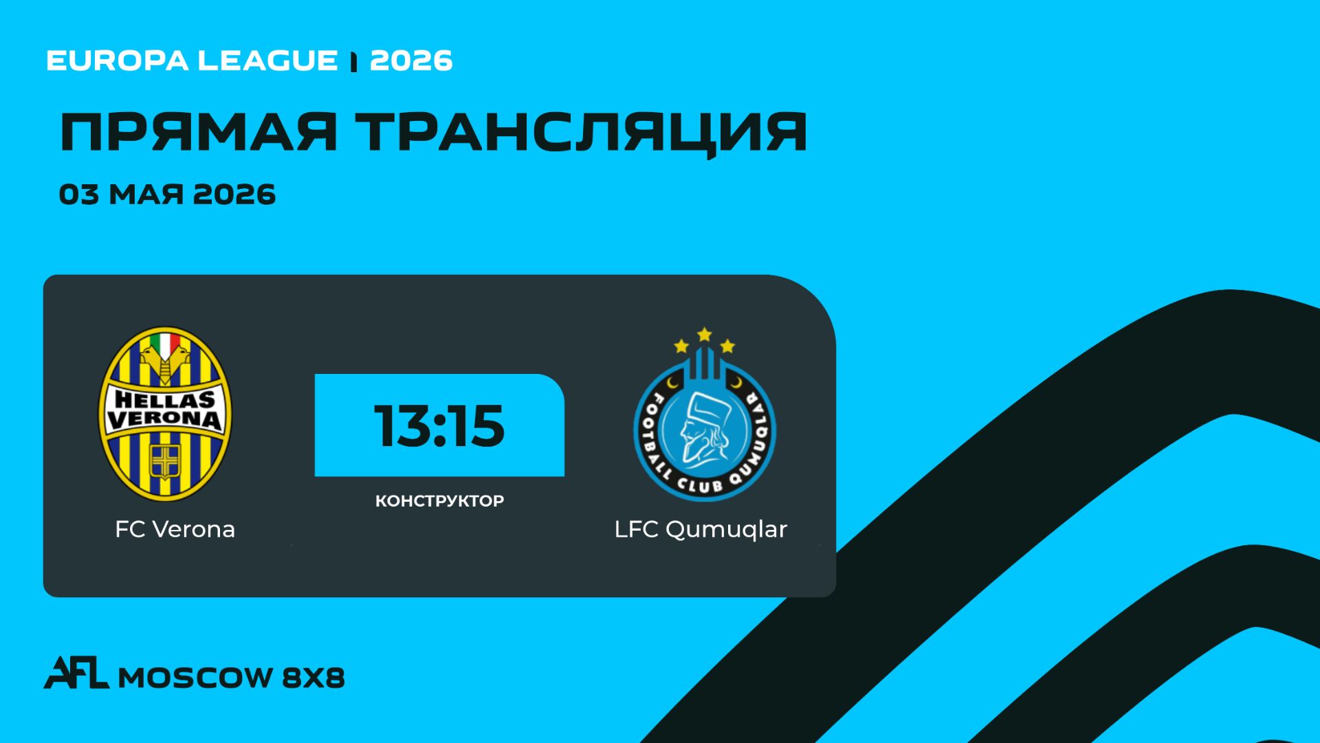 AFL26. Europa League. Day 3. FC Verona - LFC Qumuqlar
