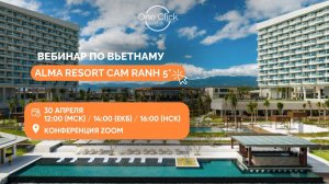 ВЕБИНАР С ALMA RESORT CAM RANH 5 (Вьетнам)