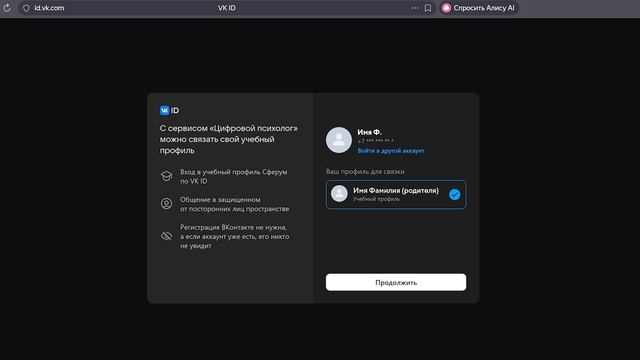 Цифровой психолог_инструкция