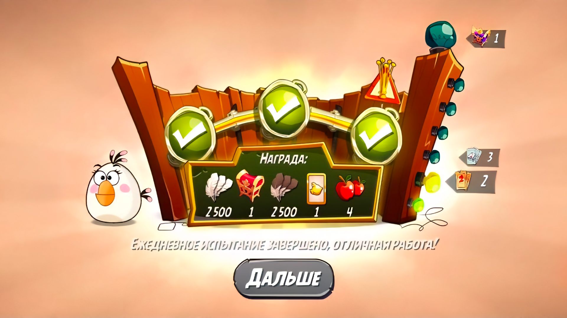 Angry Birds 2. Мешанина Матильды 30.04.2026 АВ2 /AB2