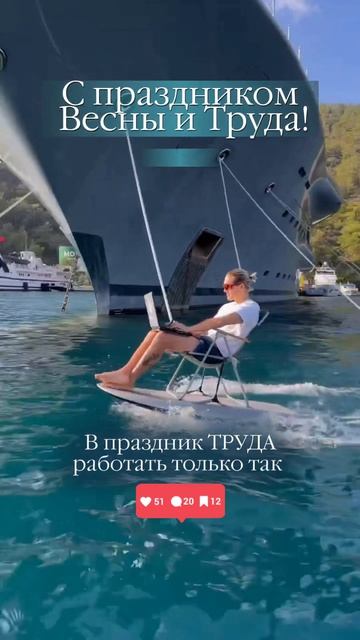 Всех трудяг и не только с праздником!