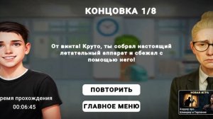 Побег Пацана 4 из Школы часть четвёртая