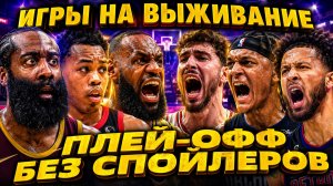🤯🔥ДИКИЕ МАТЧИ! ЛЕЙКЕРС vs РОКЕТС / ДУЭЛЬ БАНКЕРО И КАННИНГЕМА / КЛИВЛЕНД vs ТОРОНТО