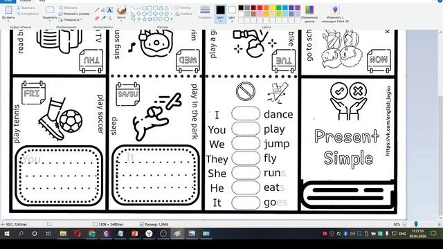 3 класс. Урок 56. 30.04.26 Группа 3