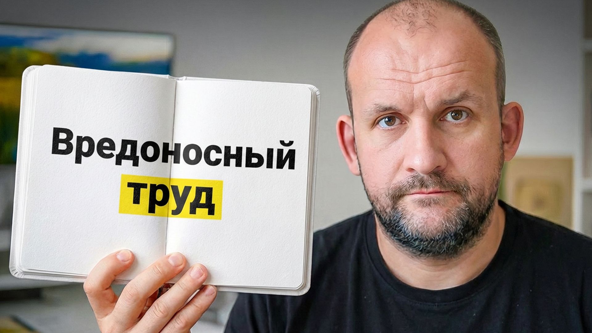 Про сотрудников-героев и вредителей