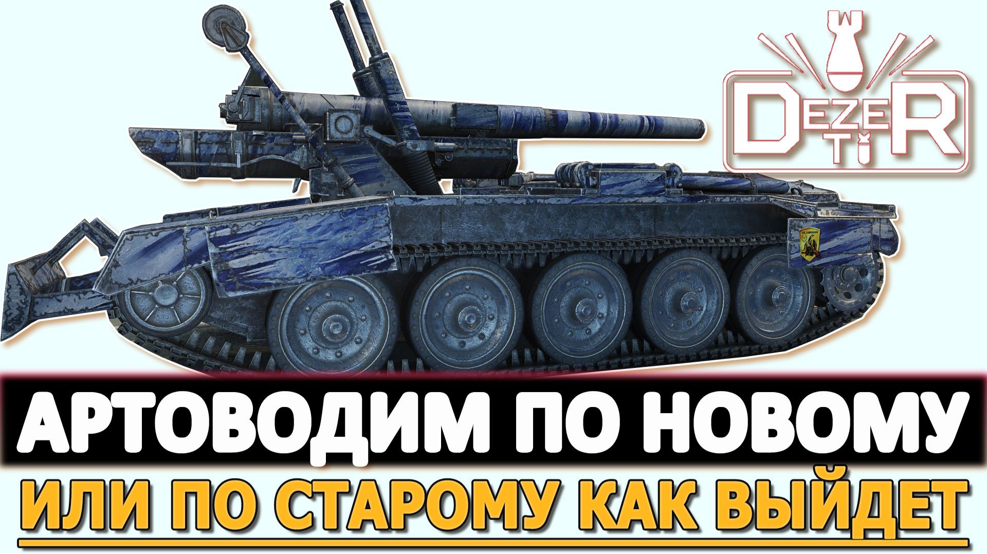 Артоводим по новому - ну или по старому тут как выйдет!