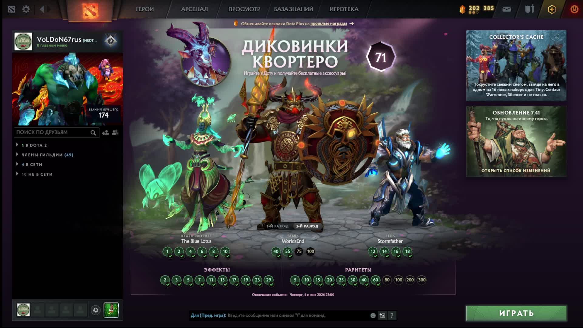 LIVE: Дота 2 моя игра