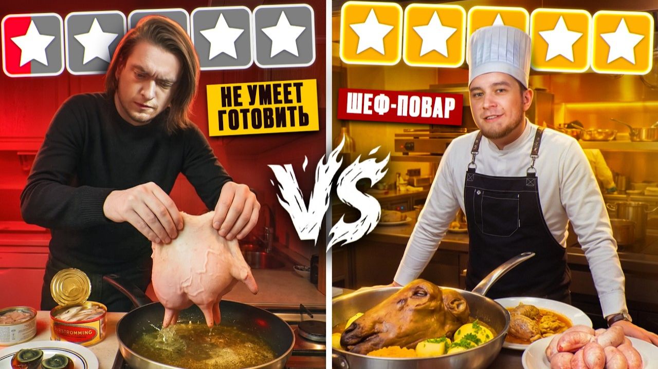 Я ПРОТИВ ШЕФА В ПРИГОТОВЛЕНИИ САМЫХ УЖАСНЫХ БЛЮД МИРА! | Эксперимент -  PollmixaN