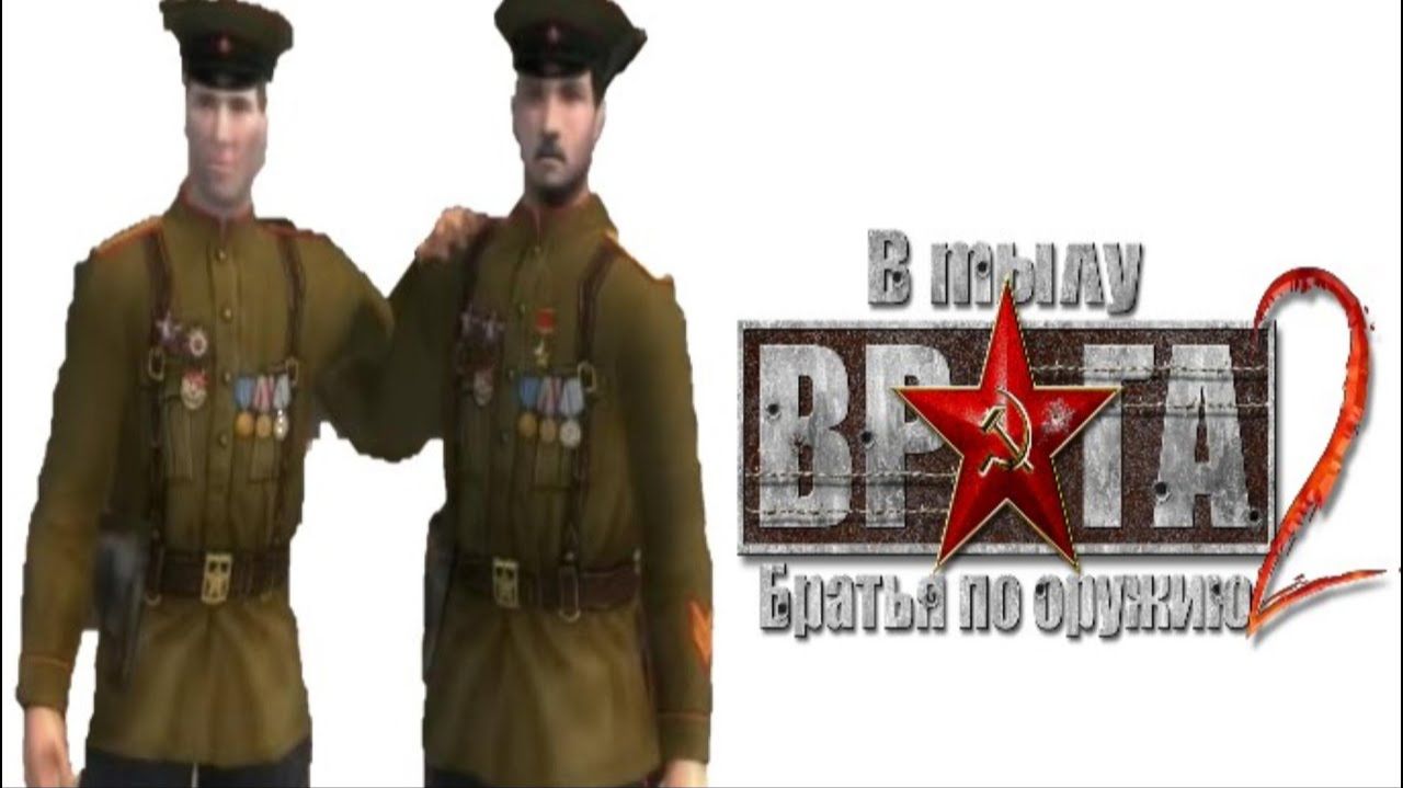 Об Советской кампании в Братья по оружию Men Of War