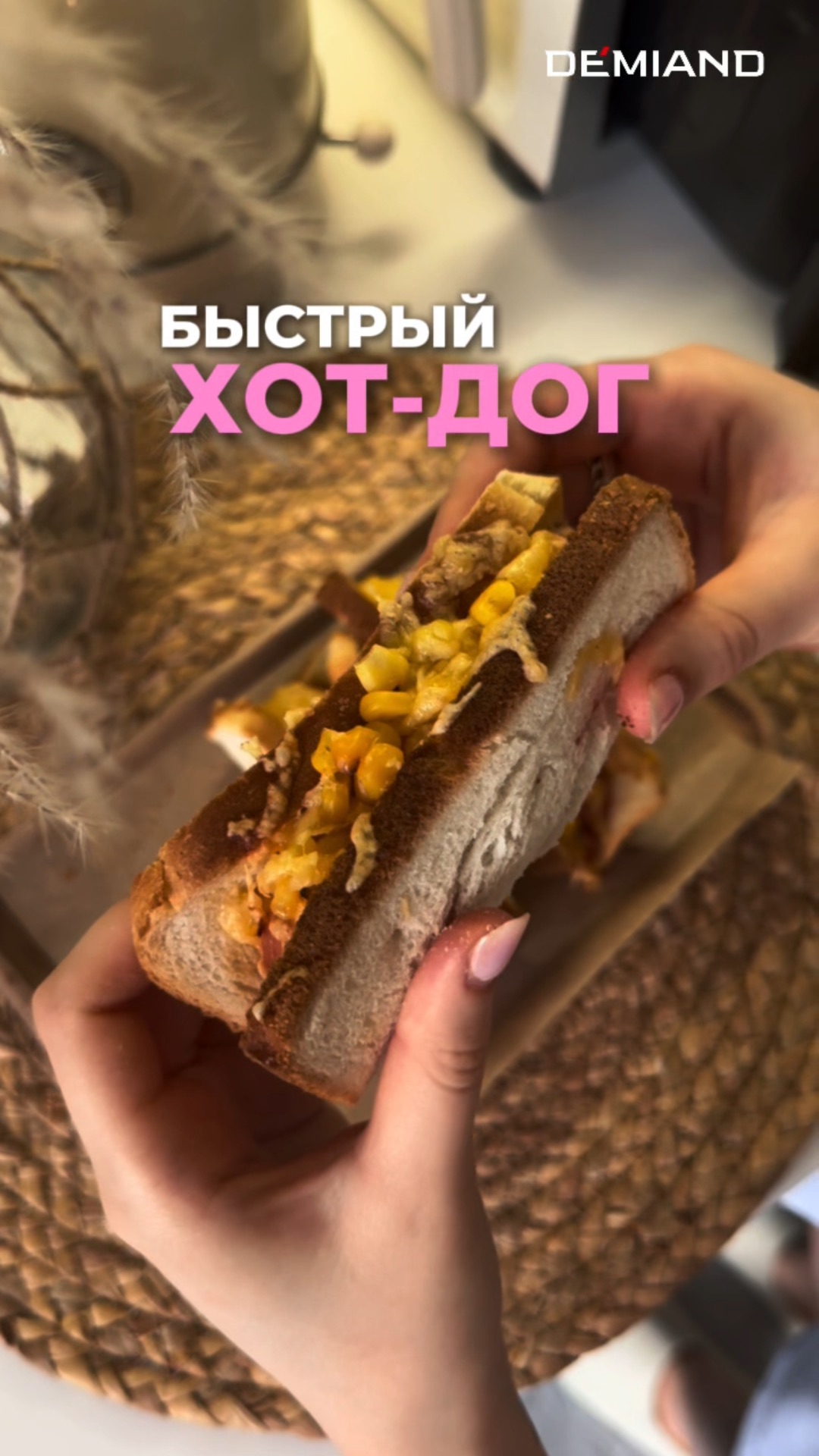 ХОТ-ДОГ ЗА 7 МИНУТ!🔥